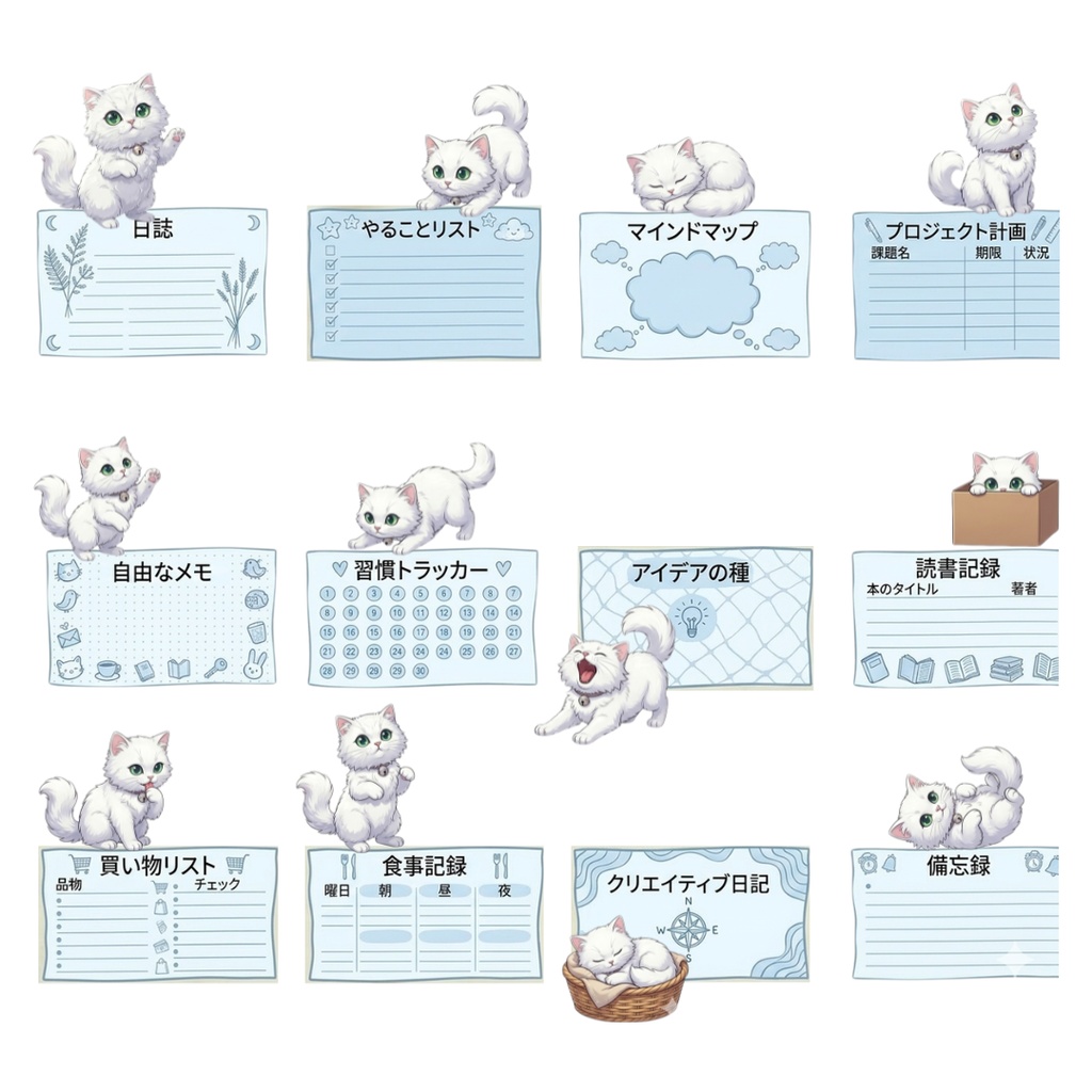 ゆうちゃんfamily Canva編集可メモ帳風イラストクリップアート ハッピー①