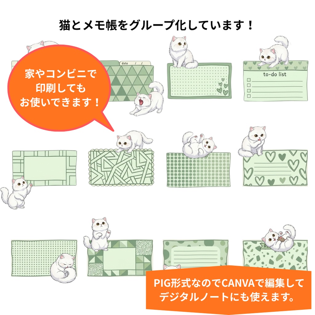 ゆうちゃんfamily Canva編集可メモ帳風イラストクリップアート ラッキー①