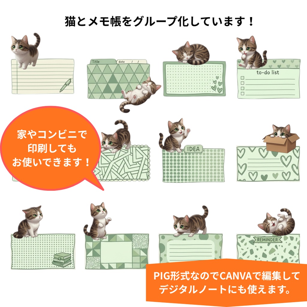 ゆうちゃんfamily Canva編集可メモ帳風イラストクリップアート あみ①