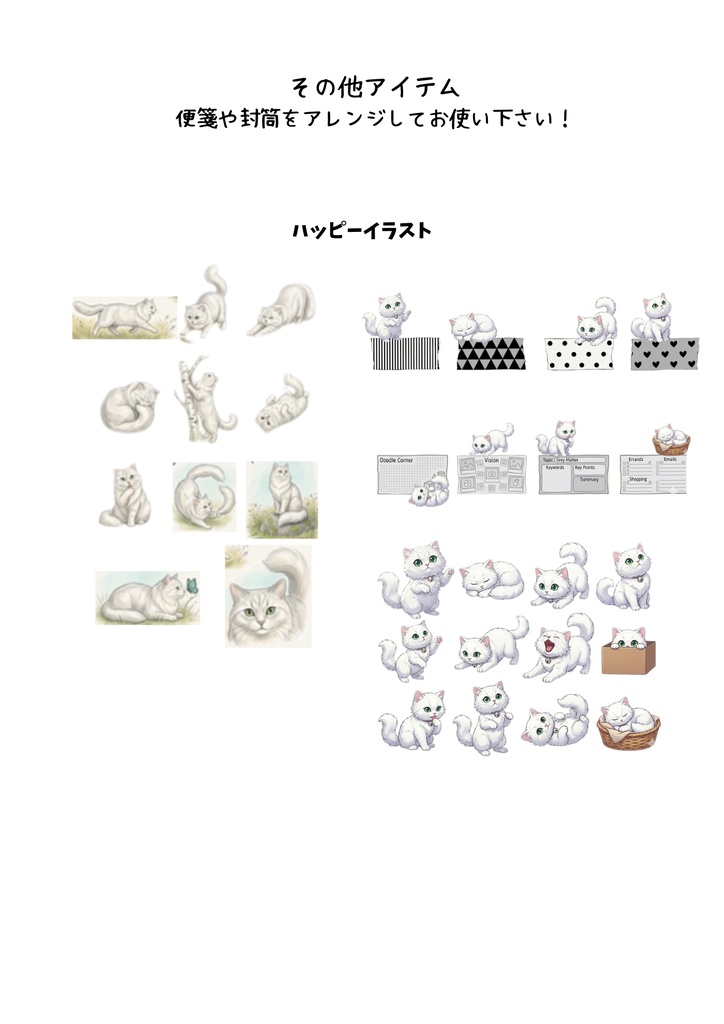 ゆうちゃんfamily Canva編集レターセット ハッピー①