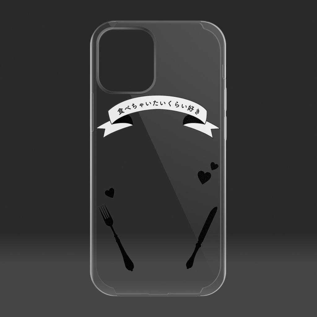 推し、食べちゃいたいくらい好き