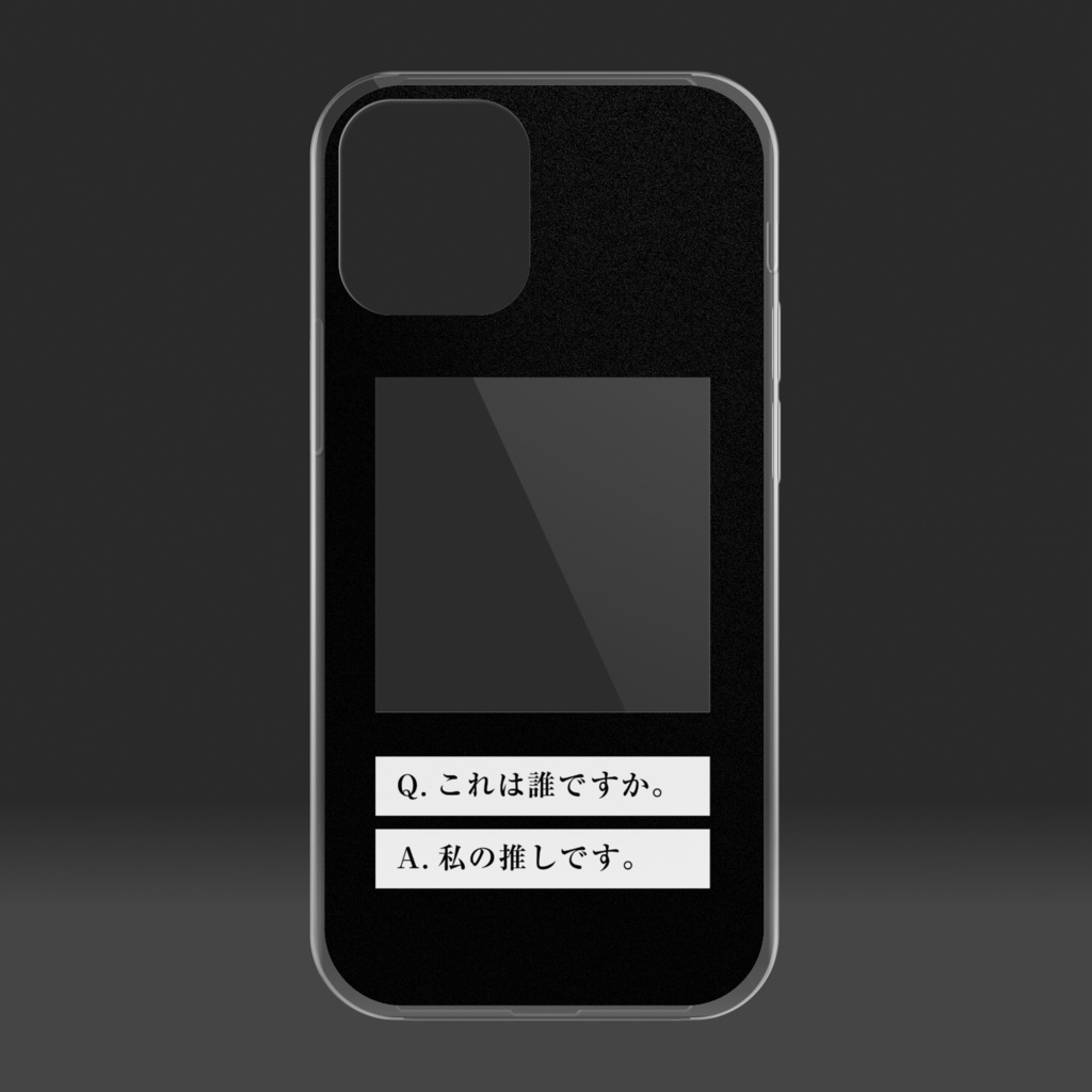 これは私の推しです。