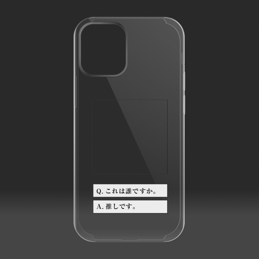 これは私の推しです。(クリア)