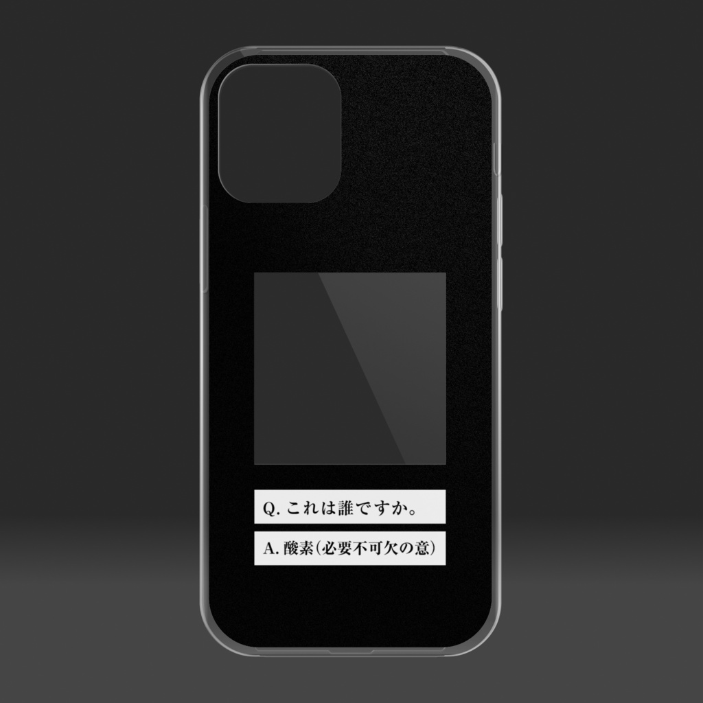 これは私の酸素(推し)です。