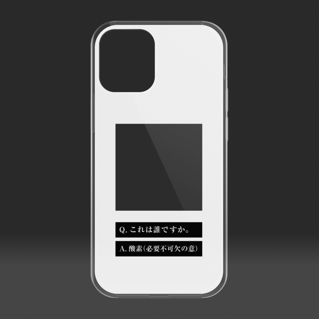 これは私の酸素(推し)です。(ホワイト)