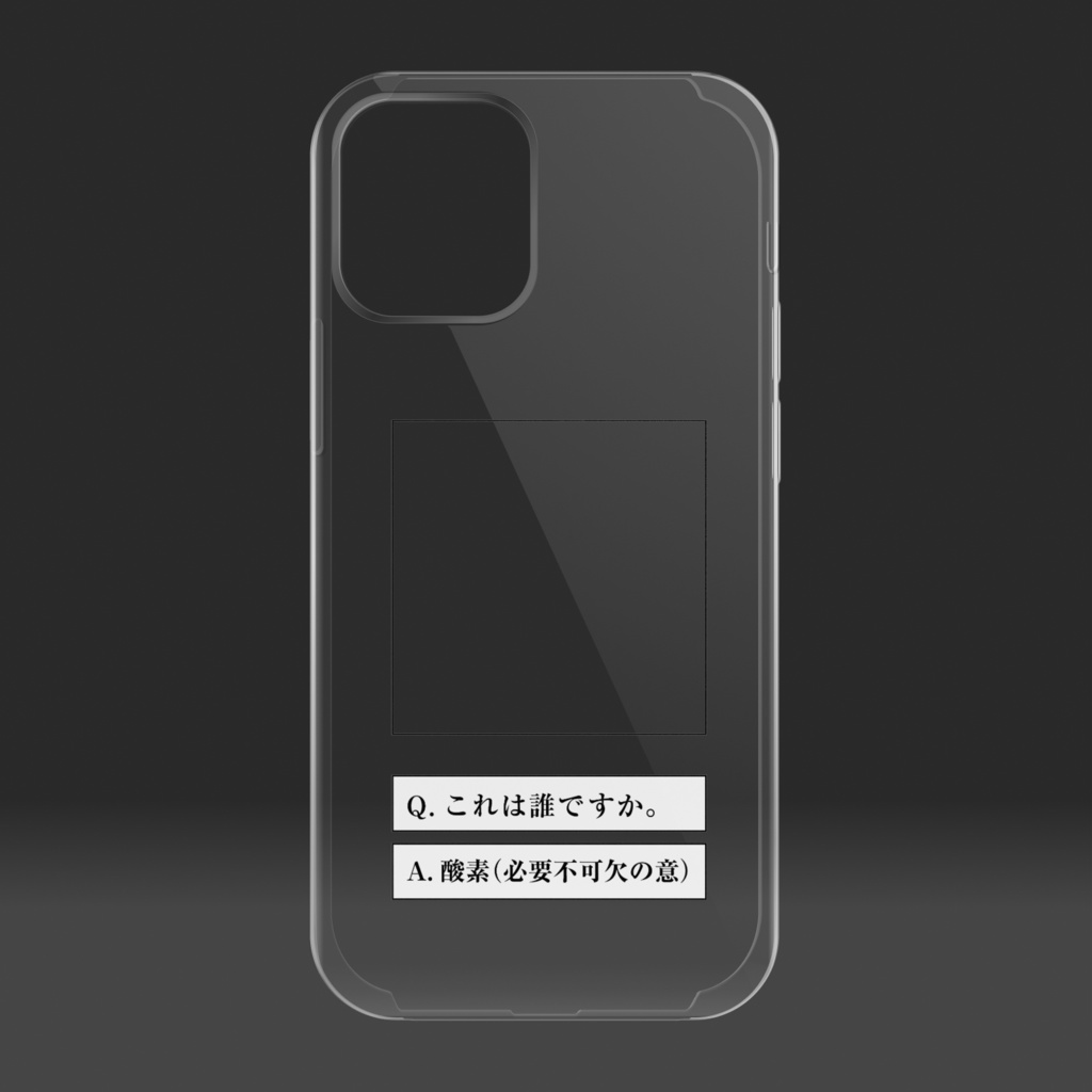 これは私の酸素(推し)です。(クリア)