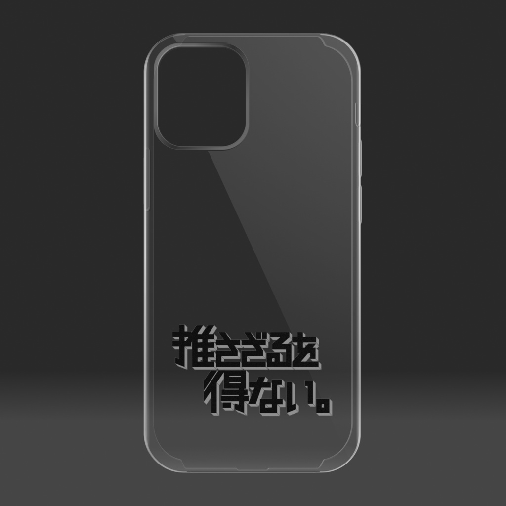 この推し、推さざるを得ない。(Aパターン)