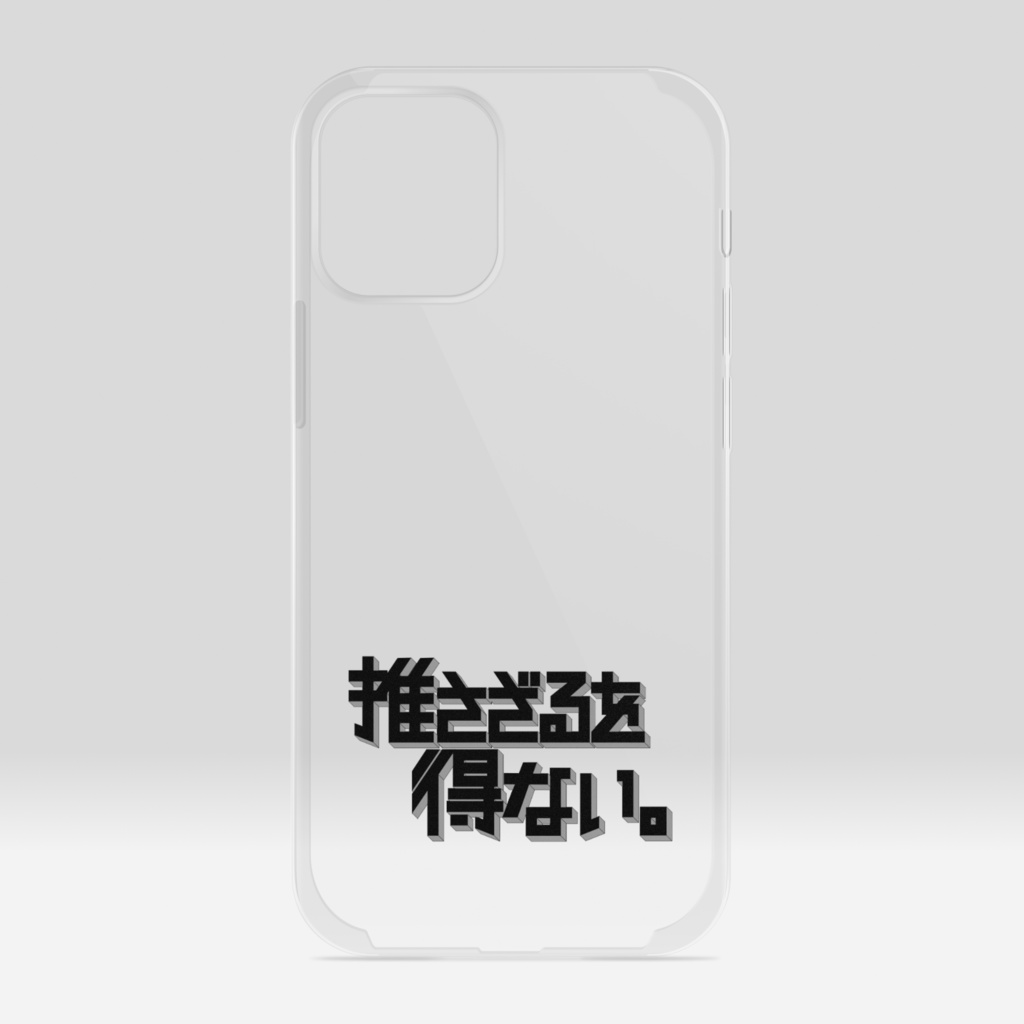 この推し、推さざるを得ない。(Aパターン)
