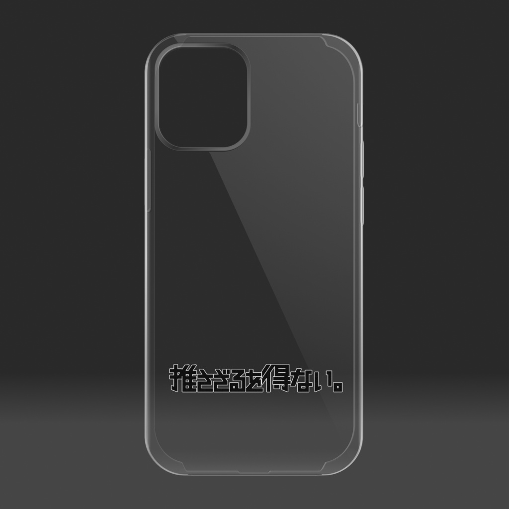 この推し、推さざるを得ない。(Cパターン)