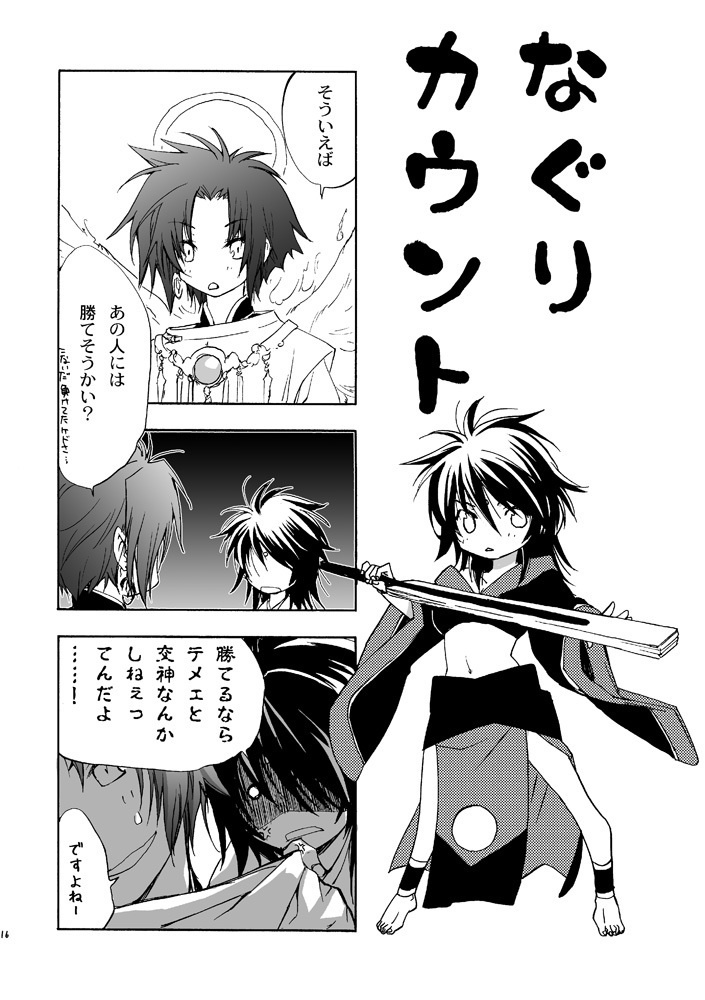 今に始めぬ