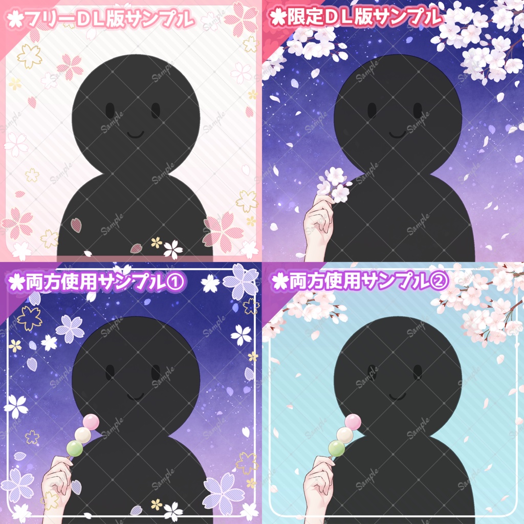 桜素材配布🌸配信サムネ・特典・ネップリ等に.ᐟ【限定DL版】改め【有償版】