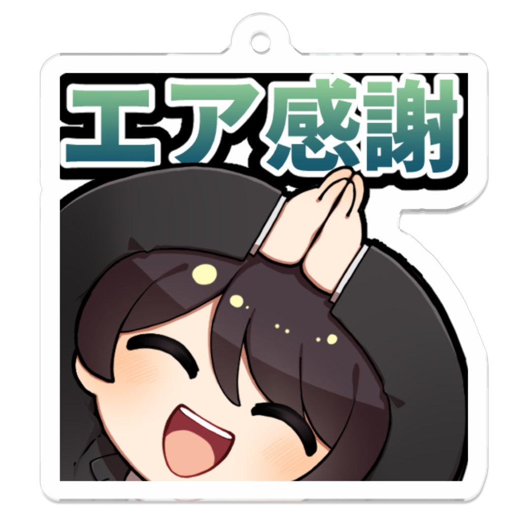 史門エア感謝アクリルキーホルダー