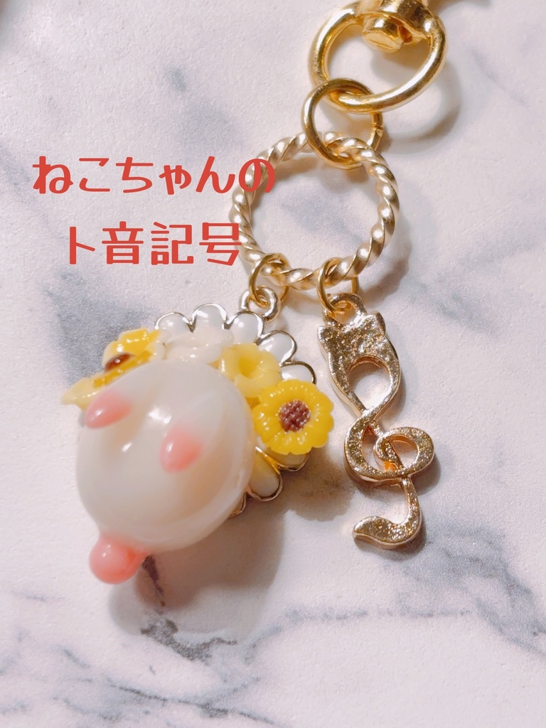 軌跡展トトモチーフキーホルダー