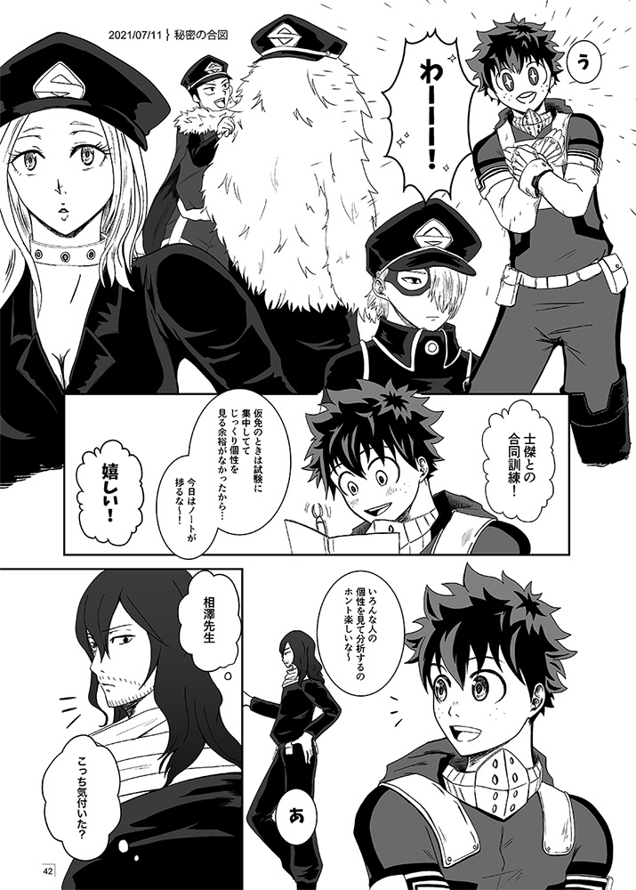 相出しかないWeb再録