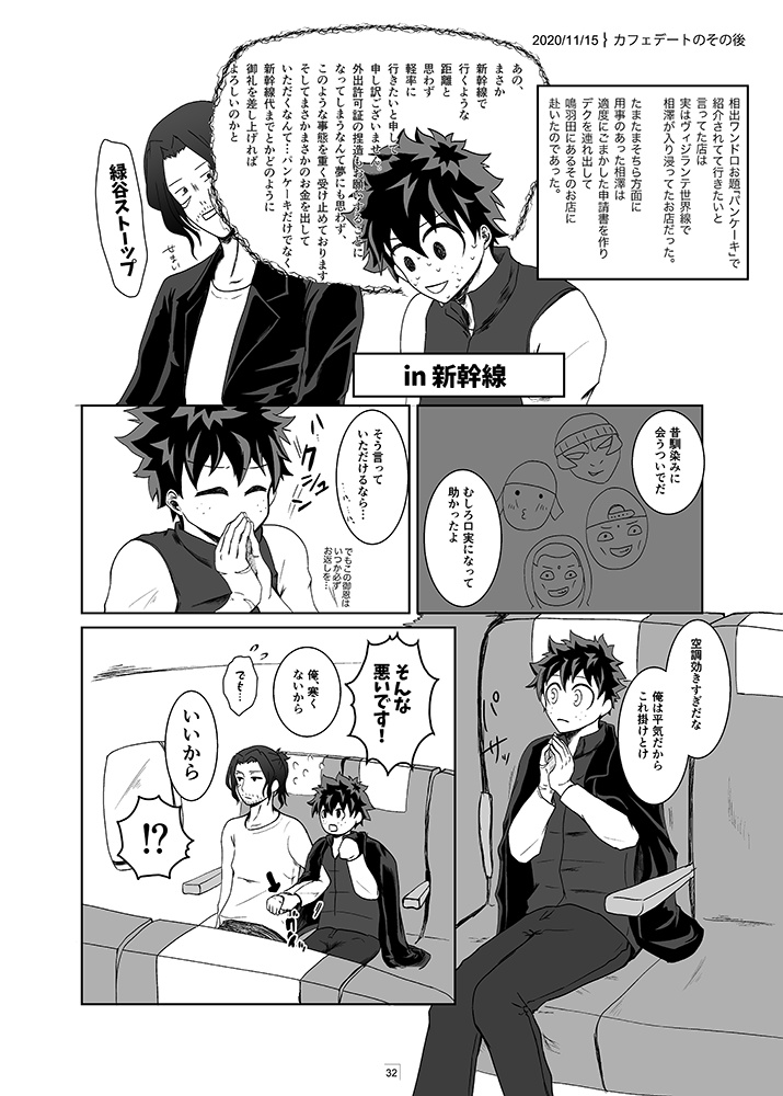 相出しかないWeb再録