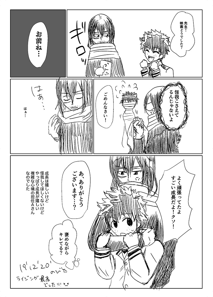 相出しかないWeb再録