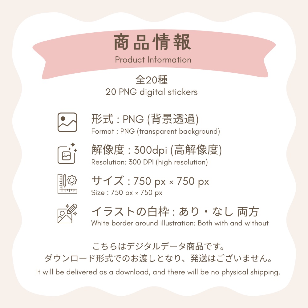 Food Illust Set - Digital Sticker デジタルステッカー