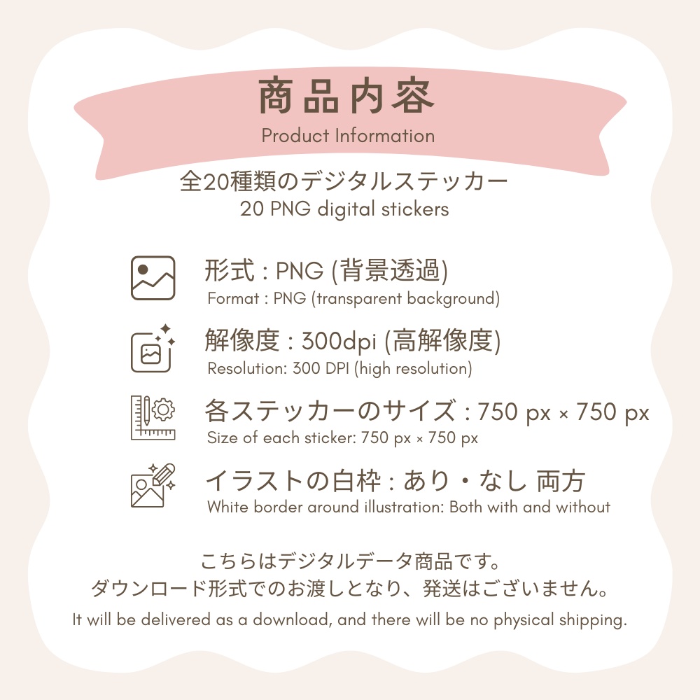 Food Illust Set - Digital Sticker デジタルステッカー
