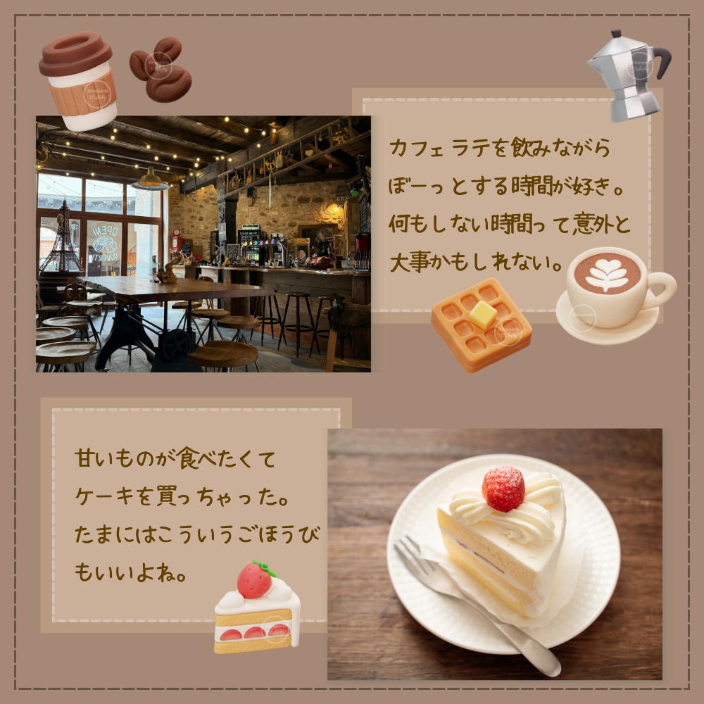 3D Cafe Time Set - Digital Sticker デジタルステッカー