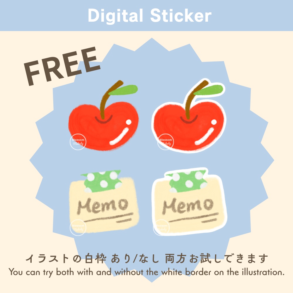 お試しデジタルステッカー / FREE - Digital Sticker