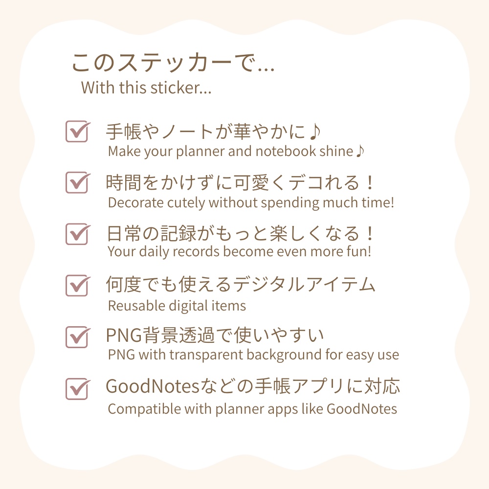Sky Trip - Digital Sticker デジタルステッカー