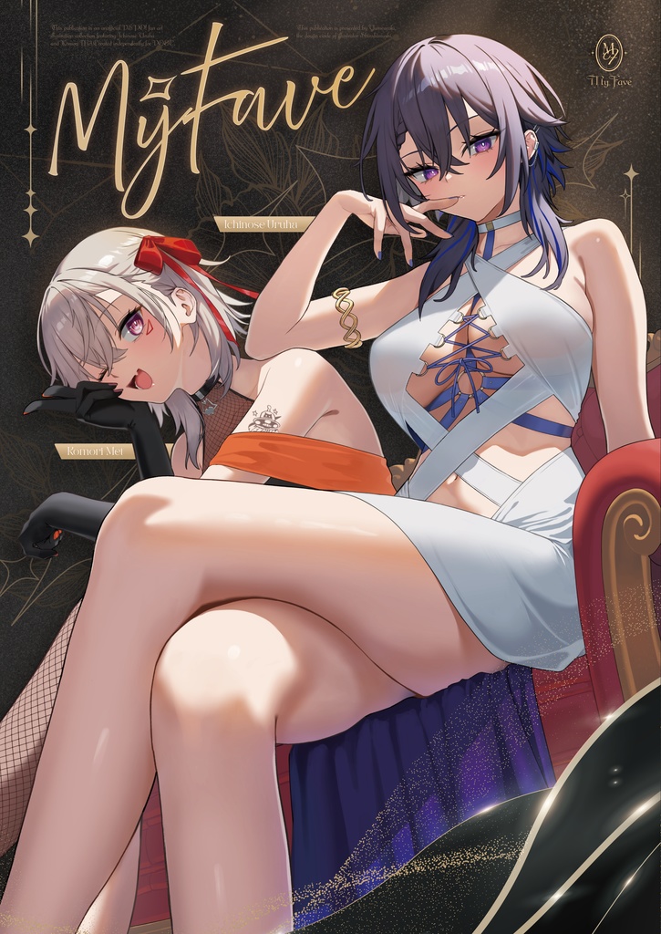 【VGGC11th】イラスト本『MyFave』