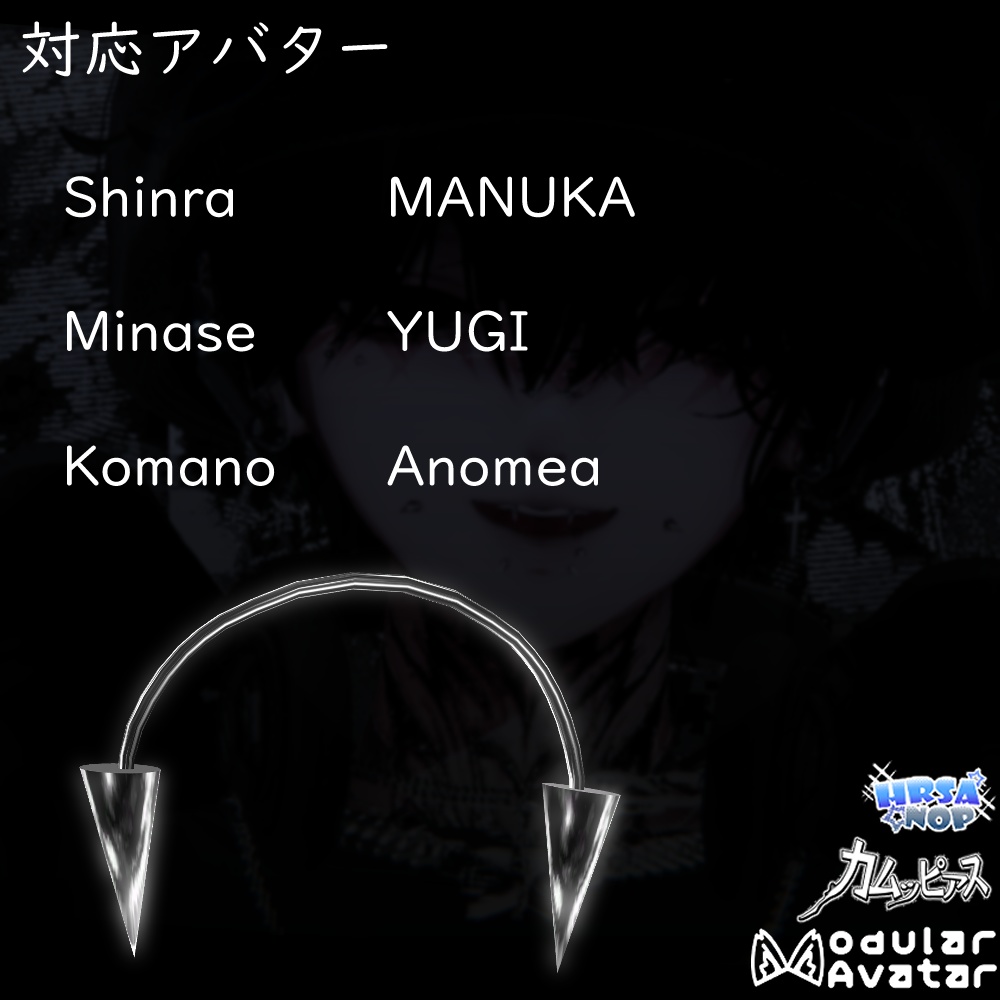 ⯌「カムッピアス(Kamux Pias)」6アバター対応