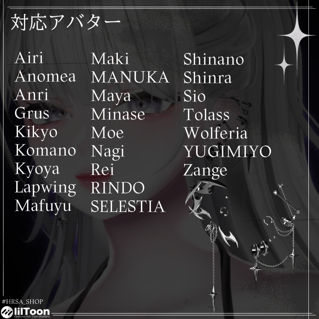 ⯌「ダッシュピアス(DAXXUpias)」25アバター対応