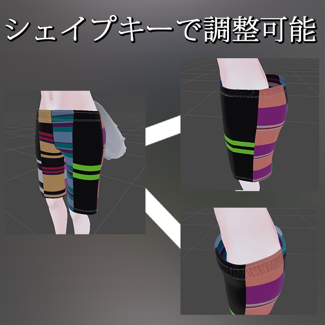 VRChat想定 | おしゃれサーフパンツ