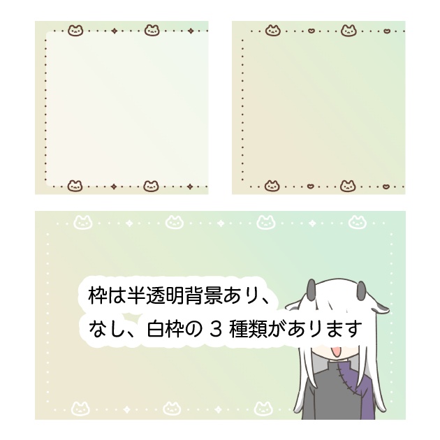 【いぬ柄🐶】配信用素材(背景込み21枚セット)