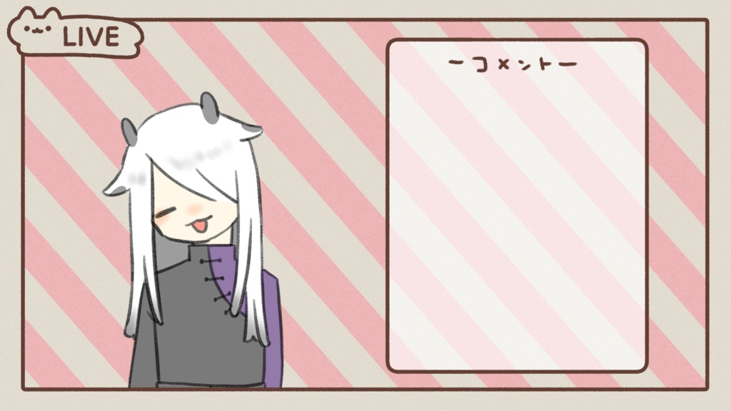 配信画面素材【ねこストライプ】(11枚セット)