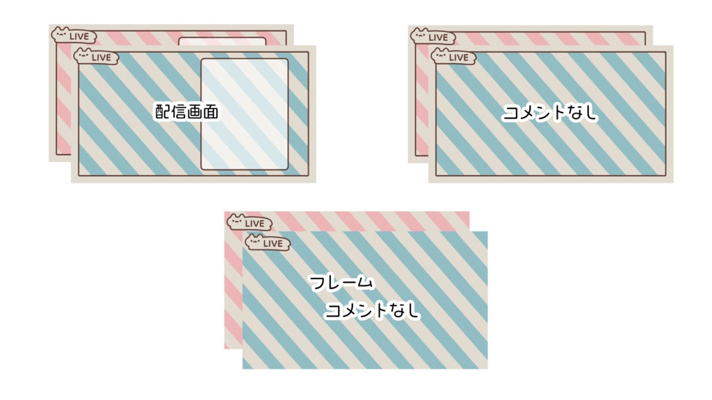配信画面素材【ねこストライプ】(11枚セット)
