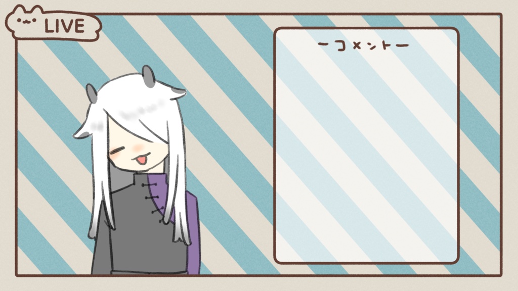 配信画面素材【ねこストライプ】(11枚セット)