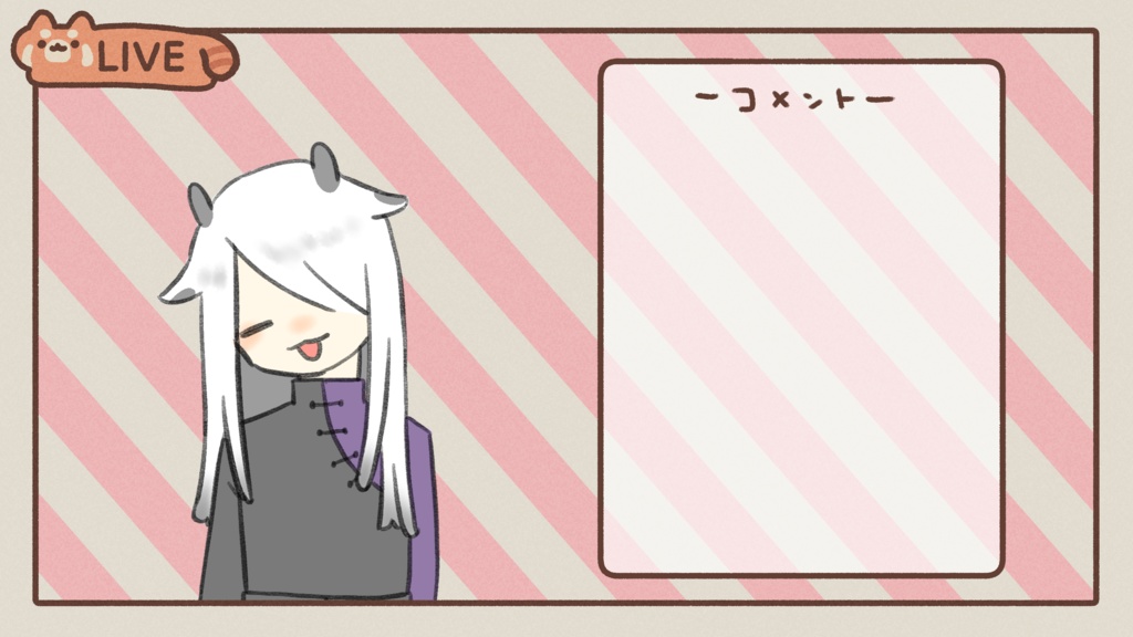 配信用素材【レッサーパンダ】(11枚セット)