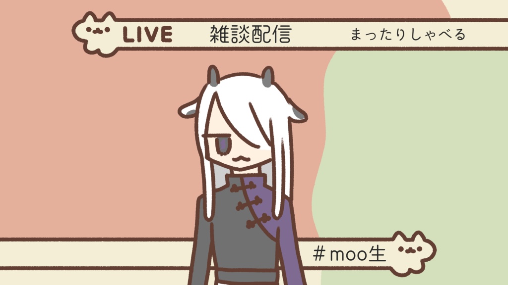 【配信用素材】ねこびろーん(10枚セット)