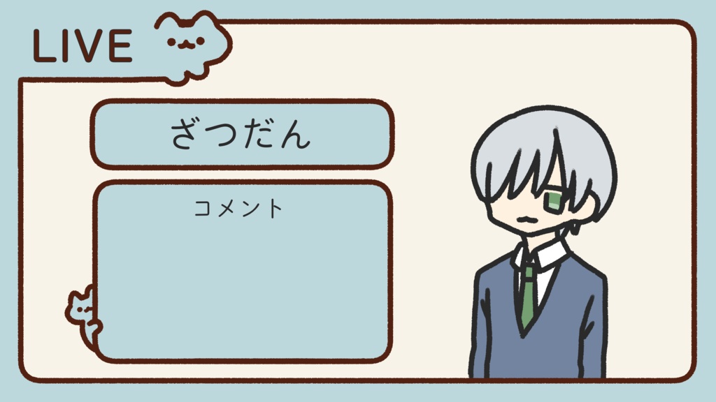 【配信用素材】ねこフレーム(12枚セット)