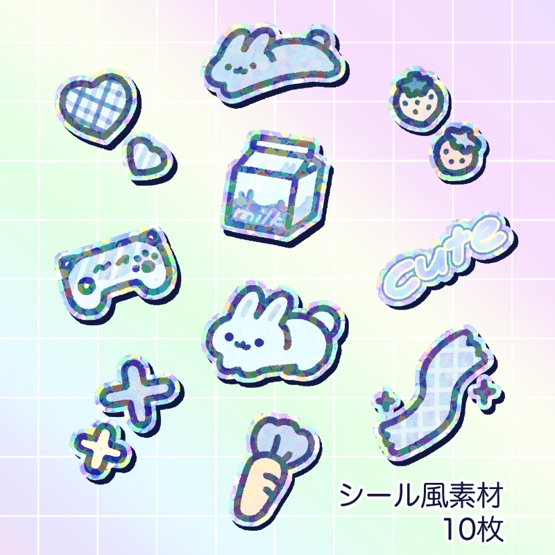 シール風素材セット(背景込み)