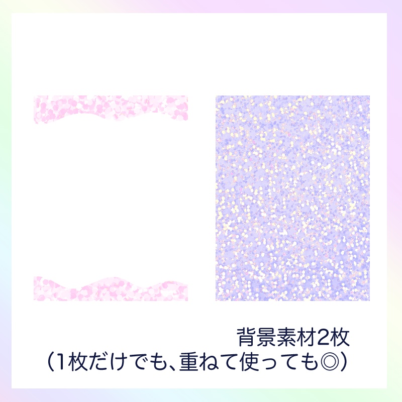 シール風素材セット(背景込み)