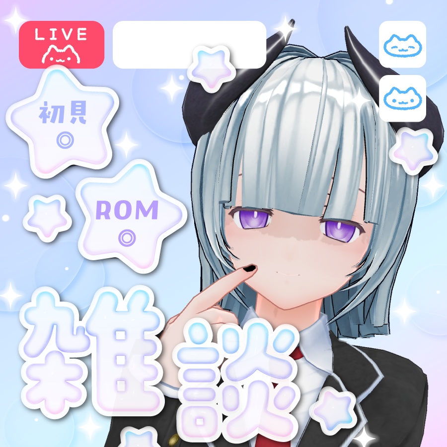 IRIAM向け・雑談サムネアイコンセット