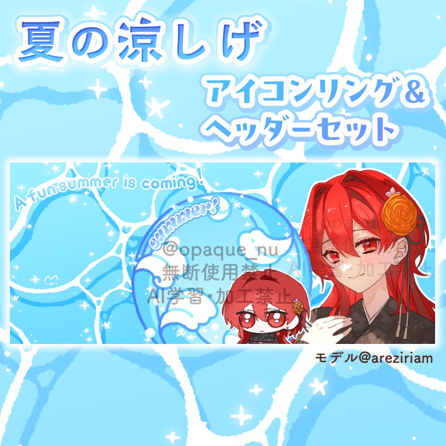 IRIAM向け・夏のアイコンリング、ヘッダーセット