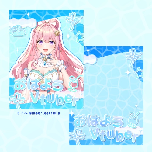 夏っぽおはようVtuber素材
