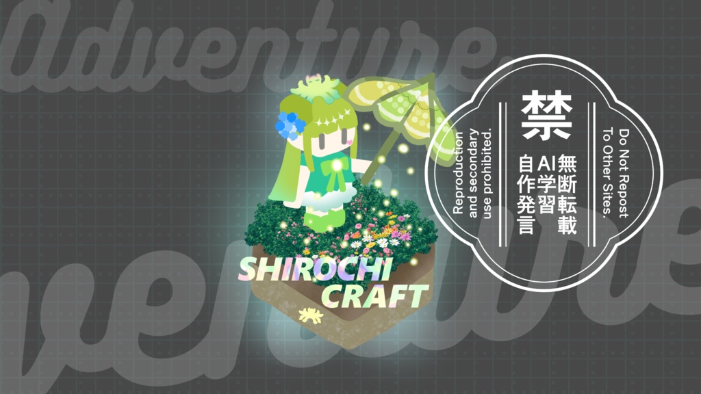 シロちと冒険 PCデスクトップ 6枚セット【単品もあります】