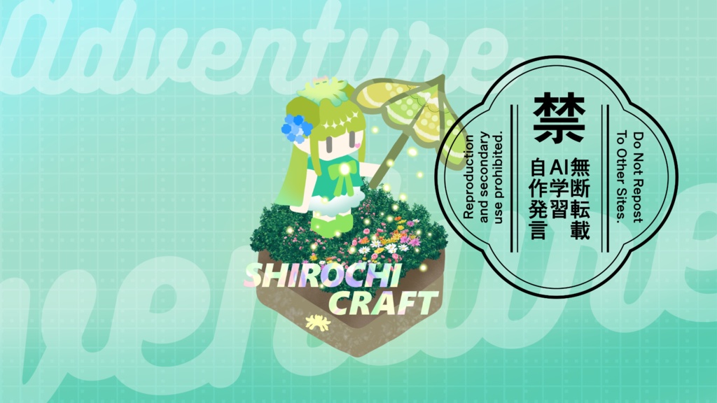 シロちと冒険 PCデスクトップ 6枚セット【単品もあります】