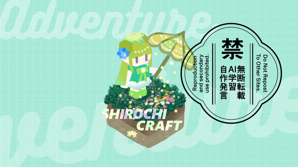 シロちと冒険 PCデスクトップ 6枚セット【単品もあります】