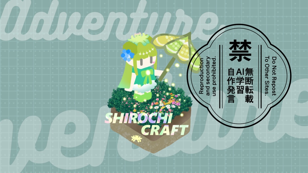 シロちと冒険 PCデスクトップ 6枚セット【単品もあります】