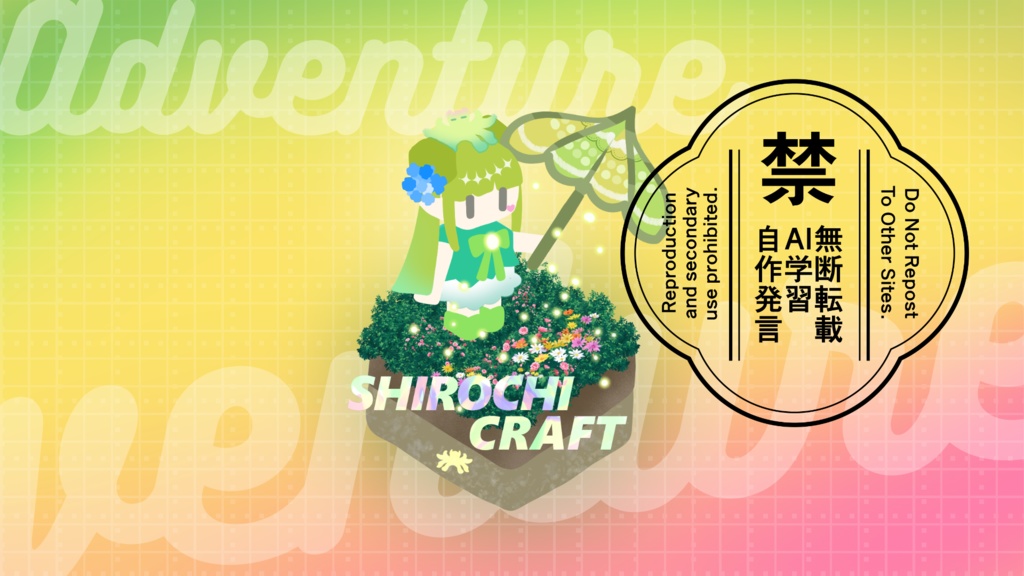 シロちと冒険 PCデスクトップ 6枚セット【単品もあります】