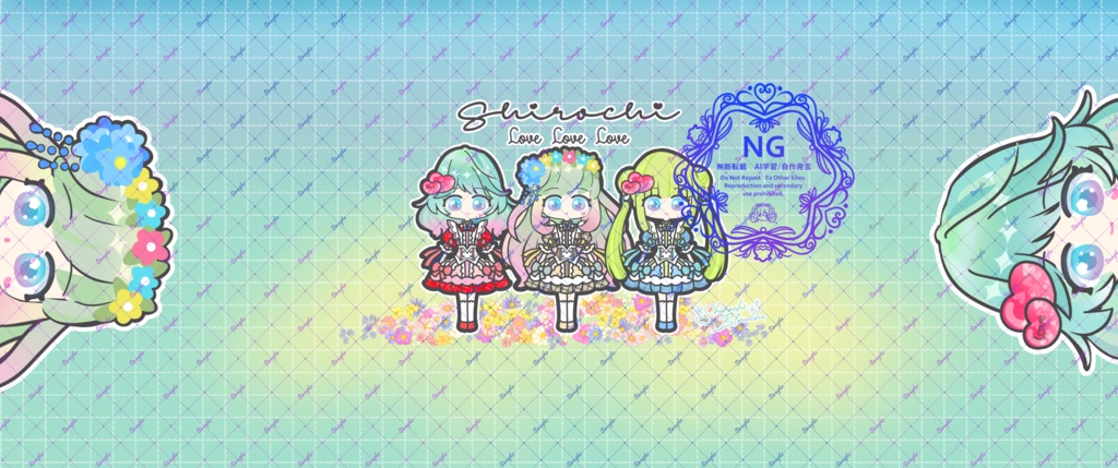 Love Shirochi 壁紙 UTワイド対応
