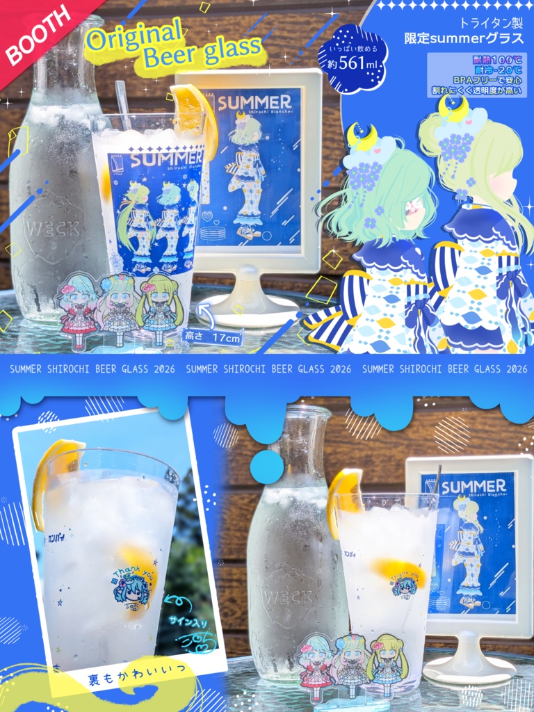 【限定販売】2026 summer オリジナルbeerグラス 19oz(561ml)