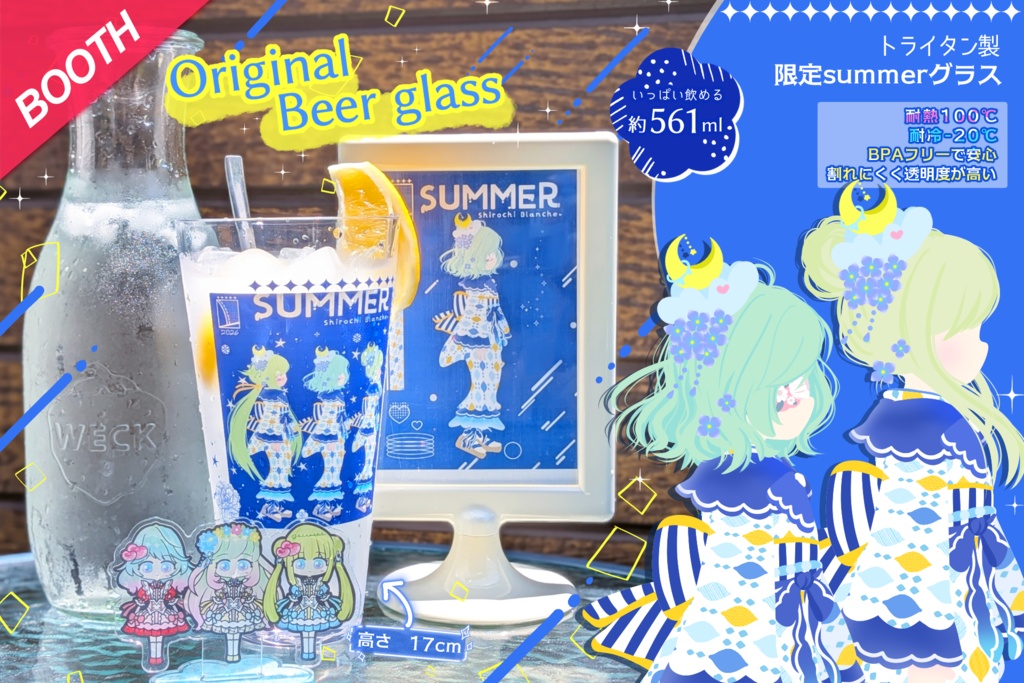 【限定販売】2026 summer オリジナルbeerグラス 19oz(561ml)