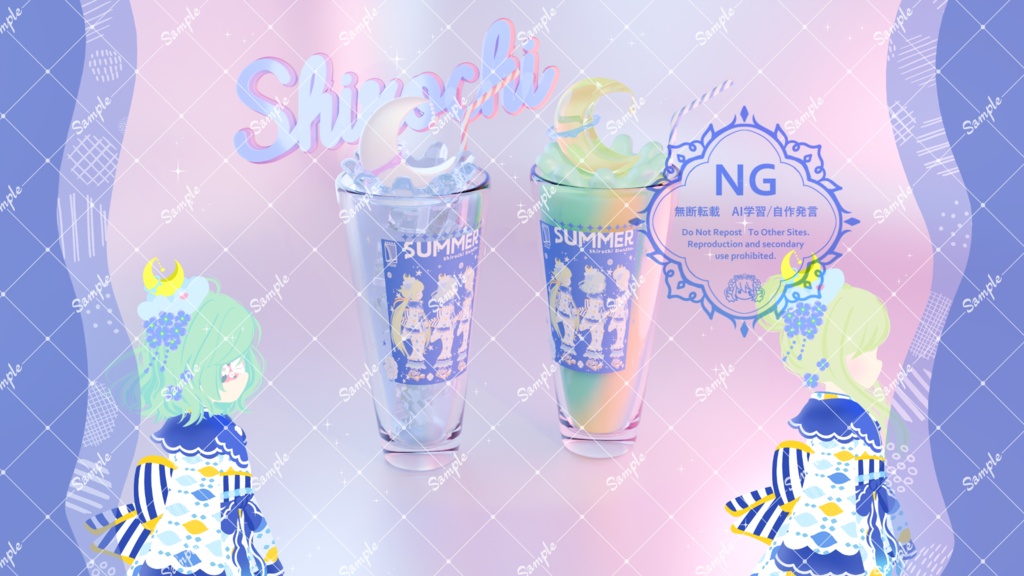 限定グラスThx.シロちSUMMER壁紙